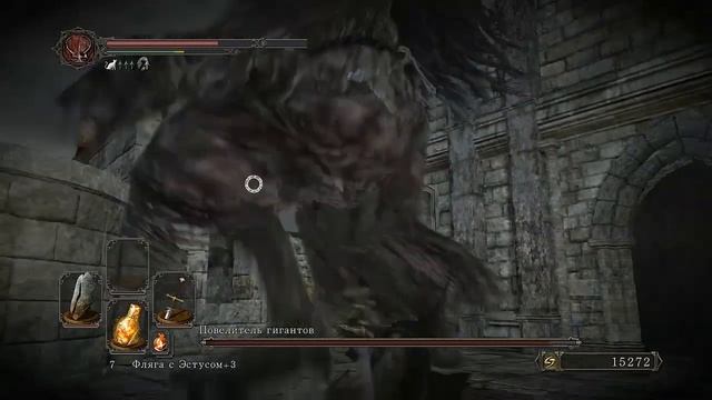 Dark Souls 2 босс 25 король гигантов смотреть онлайн