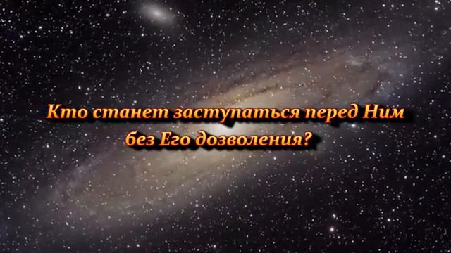 Аят аль-курси сильный Аят смотреть онлайн