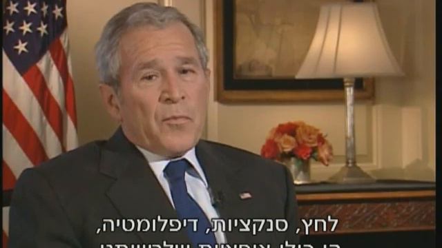 Interview with President George W. Bush יעקב אילון смотреть онлайн