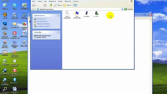 как передавать по блютуз смотреть онлайн