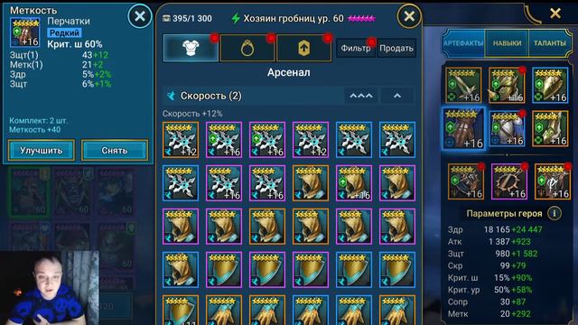 RAID Shadow Legends Хозяин Гробниц!!! Быстрогайд!!! смотреть онлайн