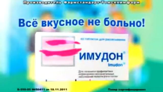 Реклама Имудона и Кокки RYTP смотреть онлайн