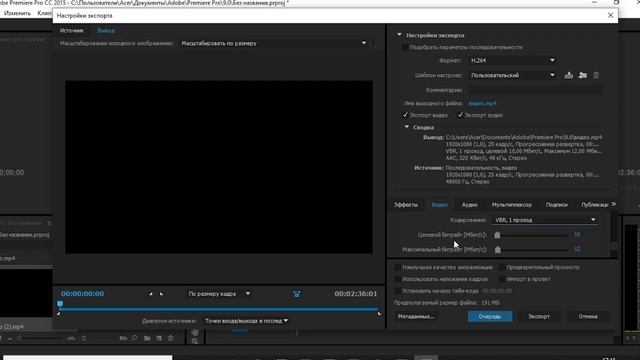 Как сделать качественный экспорт вашего видео в Adobe Premiere (Адоб Премьер). смотреть онлайн