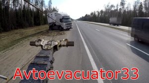 Грузовой эвакуатор.Работа грузового эвакуатора ( Подъем с колен )