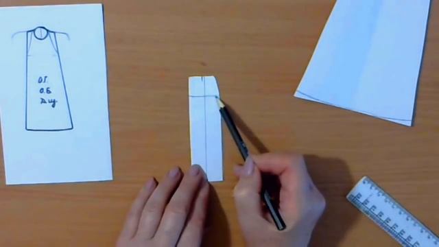 Силуэт - трапеция. смотреть онлайн