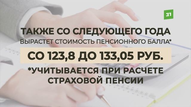 В 2024 году россиянам повысят пенсии. На какую прибавку могут рассчитывать старики? смотреть онлайн