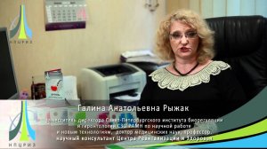 Рыжак Г.А - Цитогены - Хонлутен