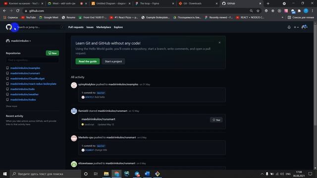 git/gitHub смотреть онлайн