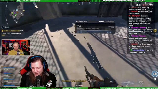 ⚔️ СALL OF DUTY: WARZONE. Обожаю свою команду! [Стрим EFP] смотреть онлайн