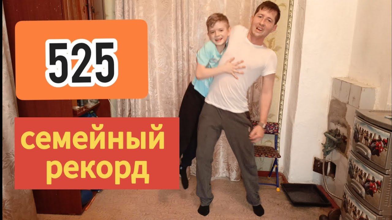 500 приседаний смотреть онлайн