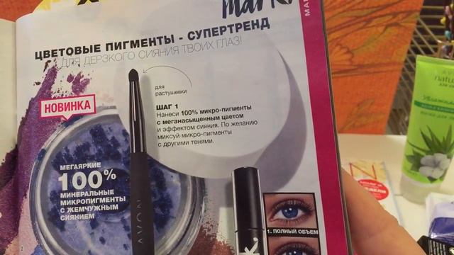 Заказ AVON по 14/2017 обзор. смотреть онлайн