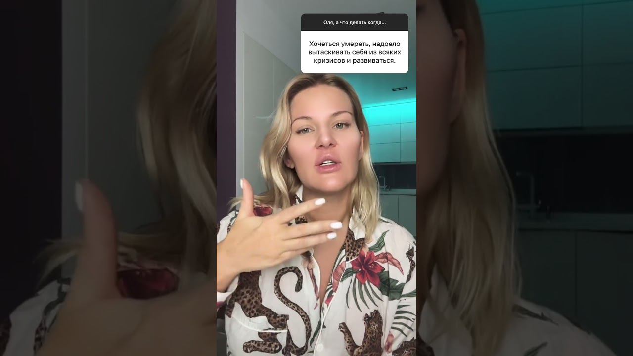 НЕТ ЖЕЛАНИЯ ЖИТЬ. ЧТО ДЕЛАТЬ? #shorts смотреть онлайн