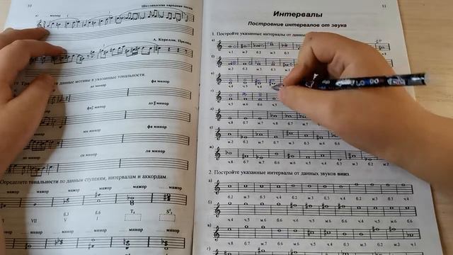 Сольфеджио. Рабочая тетрадь Калининой Г.Ф. 4 класс. Интервалы. упр.1 стр. 11 смотреть онлайн