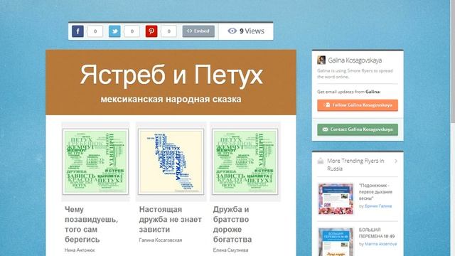 Работа в Padlet смотреть онлайн