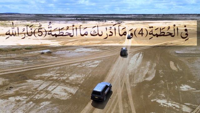 Surah Humazah Full (Spelling) surah humazah full HD text || Learn Quran For kid's смотреть онлайн