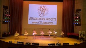 ДШИ имени С.И.Мамонтова