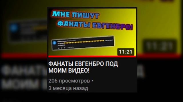 ТУПЫЕ ФАНАТЫ А4, ДАК ПЛЕЯ И ЕВГЕНБРО смотреть онлайн
