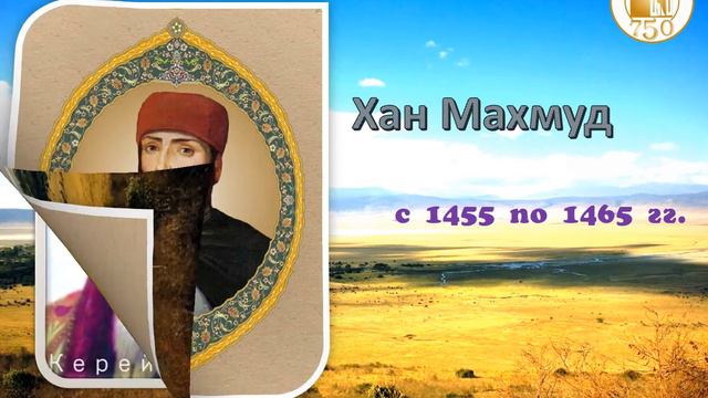 Буктрейлер «Ханы Золотой Орды», посвященный 750-летию Золотой Орды. смотреть онлайн