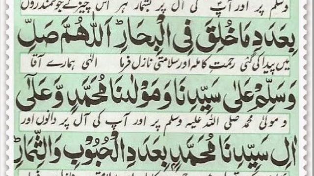 Darood Lakhi - درود لکھی смотреть онлайн