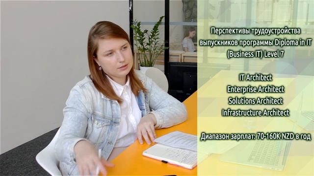 Образование и работа в сфере IT в Новой Зеландии смотреть онлайн