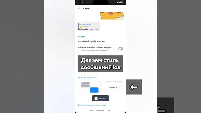 ?АЙФОНОВСКИЙ ТЕЛЕГРАМ НА АНДРОИД | ДЕЛАЕМ ИЗ АНДРОИДА АЙФОН | АЙФОНОВСКИЙ ТЕЛЕГРАМ | ВАТСАП | iOS смотреть онлайн