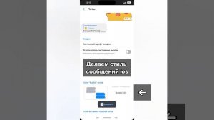 ?АЙФОНОВСКИЙ ТЕЛЕГРАМ НА АНДРОИД | ДЕЛАЕМ ИЗ АНДРОИДА АЙФОН | АЙФОНОВСКИЙ ТЕЛЕГРАМ | ВАТСАП | iOS