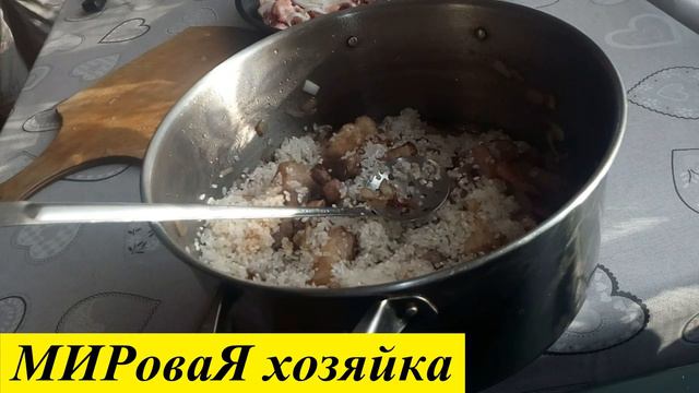 МИРоваЯ хозяйка / РИС с МЯСОМ (ОЧЕНЬ БЫСТРО и ВКУСНО!!!)! смотреть онлайн