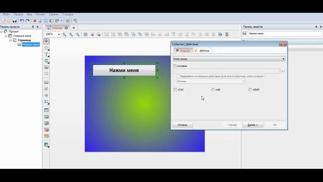 Autoplay Menu Designer