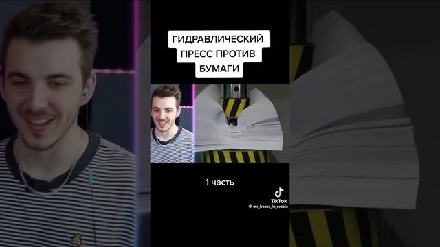 MrBeast reaction смотреть онлайн
