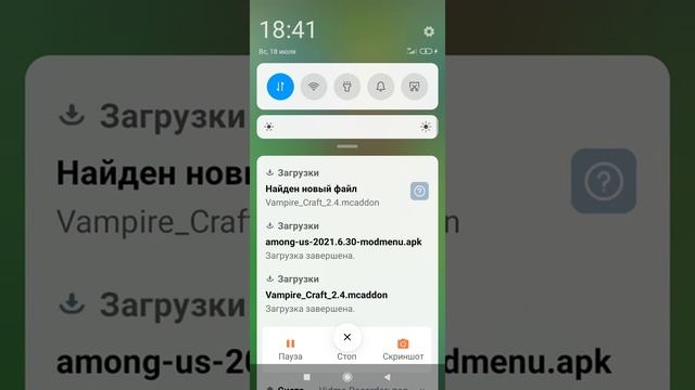 как скачать взломанный амонг ас бесплатно смотреть онлайн