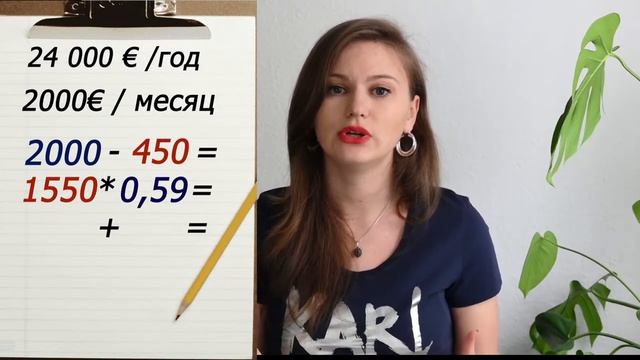 Как рассчитать свою НЕТТО зарплату из БРУТТО (обьясняю на примере 2000€,3000€,4000€/месяц-1 класс) смотреть онлайн