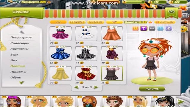 Аватария /Тратим золото/Макарена смотреть онлайн