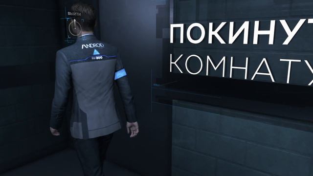 Detroit: Become Human: Новые возможности, новые потери #5 смотреть онлайн