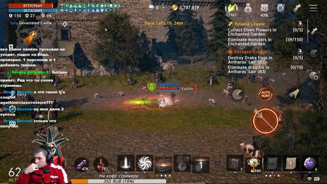 L2m 리니지2M * стрим после большого перерыва * Lineage 2m 테온4