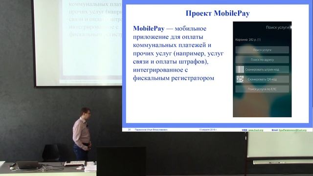 Открытая лекция: разработка приложений для Sailfish Mobile OS RUS смотреть онлайн