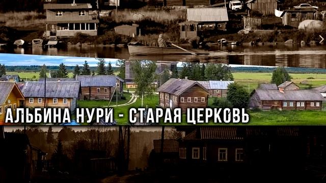 3 САМЫЕ СТРАШНЫЕ ИСТОРИИ ПРО ЛЕСНЫЕ ДЕРЕВНИ ОТ АЛЬБИНЫ НУРИ - УЖАСЫ. МИСТИКА