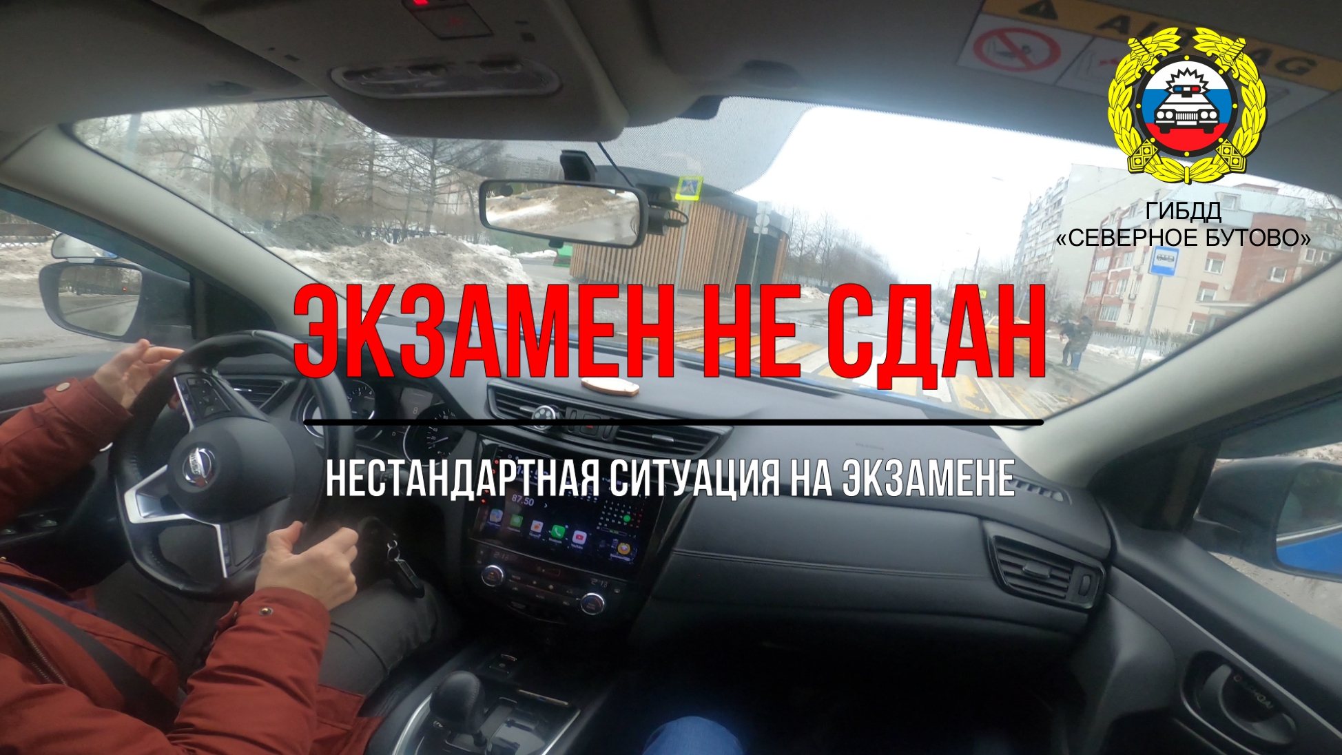 Нестандартная ситуация / Вот как быстро может закончиться ЭКЗАМЕН смотреть онлайн