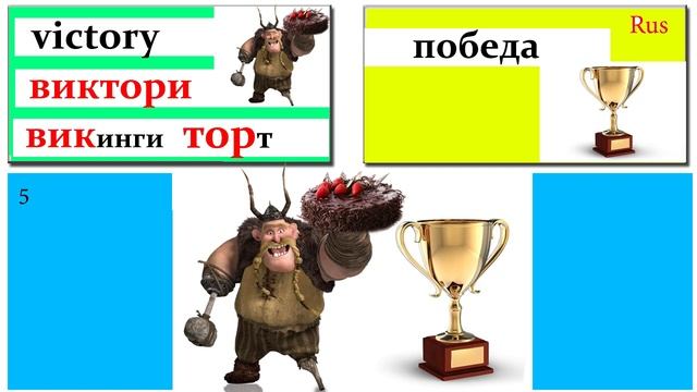 100 Глаголов Английского Языка за 30 минут Как запоминать английские слова смотреть онлайн