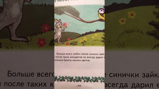 ВЕСЕЛАЯ СИНИЧКА смотреть онлайн