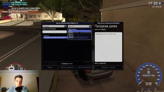 Как Купить Дом в Мта на CcdPlanet по Низкой Цене / Слет Имущества на СсдПланет 2021
