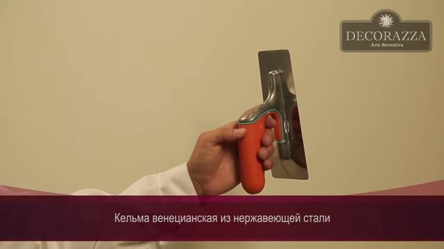 DECORAZZA Муралис, нанесение акварель