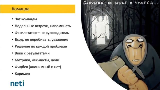 Андрей Макаров "12 рецептов перехода на удаленную работу". Запись вебинара смотреть онлайн