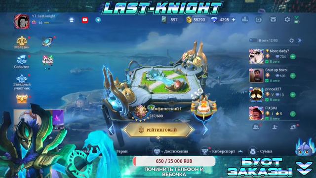 Празднуем день вдыхания осеннего воздуха | Mobile Legends | 🔴 Live смотреть онлайн