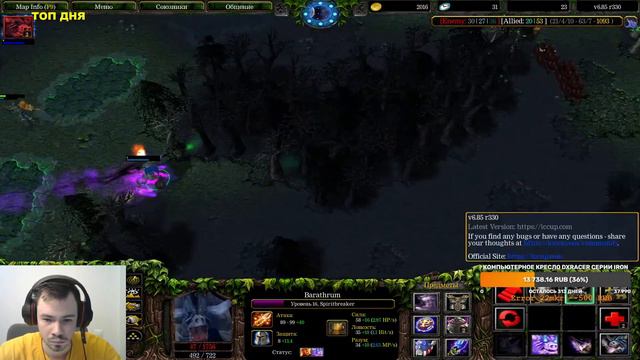 ⭐ Доброго времени суток Dota 1 iCCup ⭐ смотреть онлайн