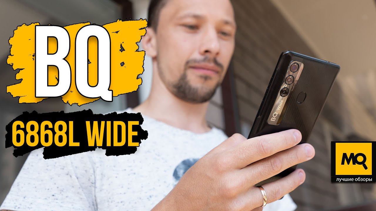 BQ 6868L Wide обзор. Смартфон для школьника 2022 смотреть онлайн