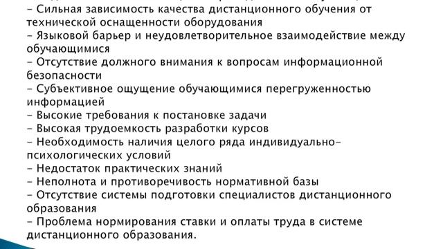 Использование современных дистанционных технологий и интерактивных средств электронного обучения в смотреть онлайн