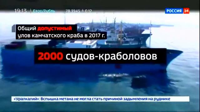 шхуна Селенга краболов репортаж смотреть онлайн