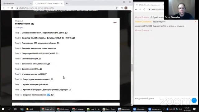 Вебинар Карьера в «MS SQL Server Developer» смотреть онлайн