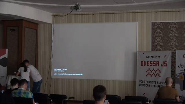 Прямая трансляция пользователя OdessaJS Conference смотреть онлайн
