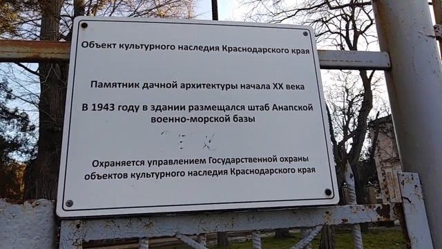 Генеральская дача в Анапе. Высокий берег. Малая бухта. смотреть онлайн